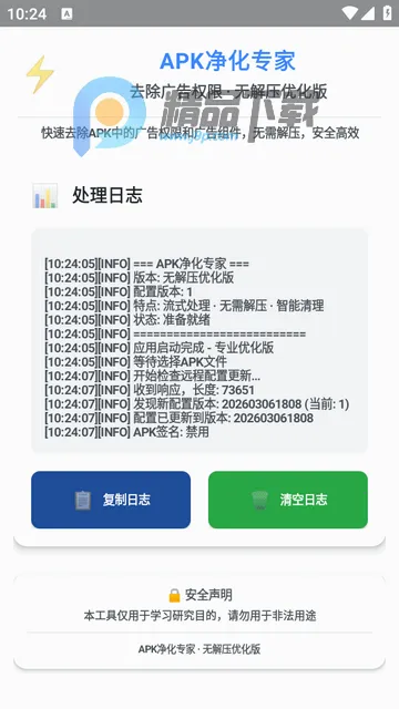 ȥ�����Ȩ��(apkȥ�������)