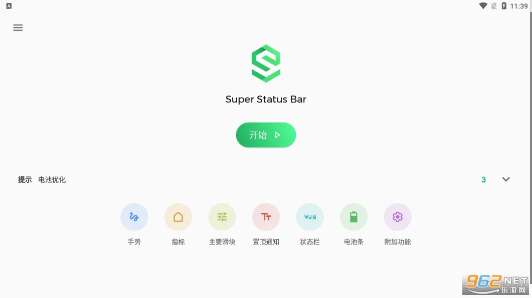 Super Status Bar(״̬����ǿ����)v2.12.1 ��׿���ͼ