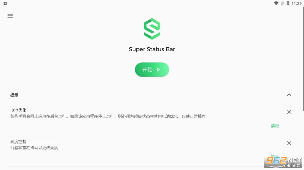 Super Status Bar(״̬����ǿ����)v2.12.1 ��׿���ͼ