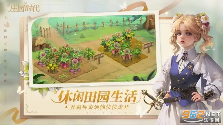 ��ׯ԰ʱ��2026�ٷ�����v2.10.15 ��Ѱ��ͼ