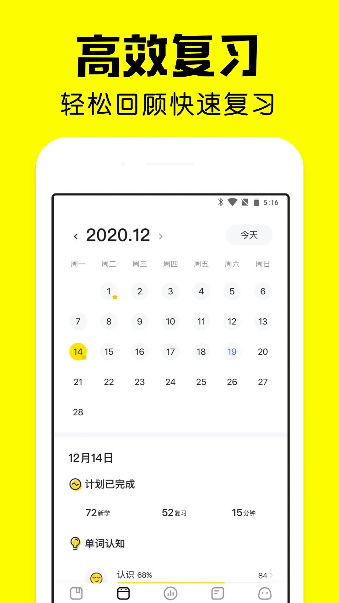 ��񱳵���(Ӣ�ﱳ��������)v2.7.0 ��׿���ͼ