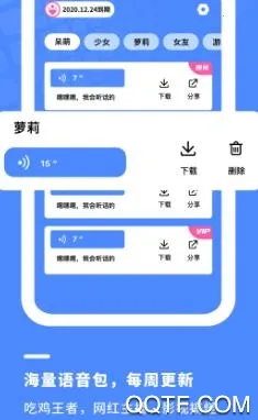 开黑游戏变声器2026最新版本 开黑游戏变声器2026最新版本