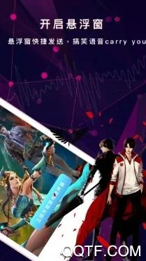 王耀游戏变声器2026下载安装 王耀游戏变声器2026下载安装