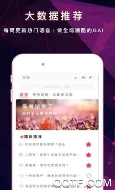 王耀游戏变声器2026下载安装 王耀游戏变声器2026下载安装