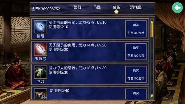 ����ȺӢ��2ս��ȺӢ��(���Է�����Ϸ)v2.9.0 ��Ѱ��ͼ