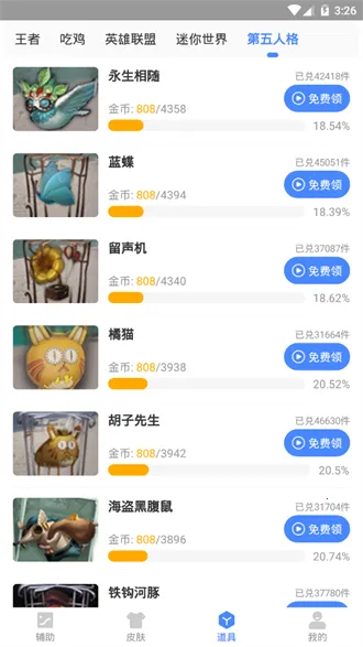 ��Ϸ֡���Ż���(��Ϸ֡���Ż�ƽ̨)v2.09.00 ��׿���ͼ