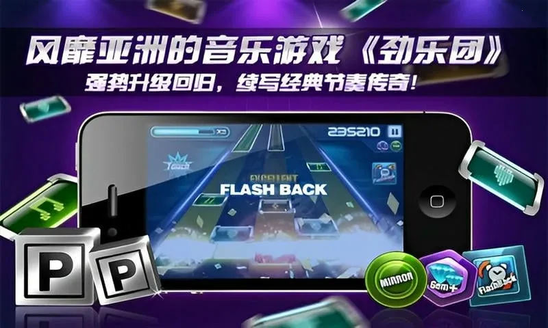 劲乐团(音乐节奏游戏) 劲乐团(音乐节奏游戏)