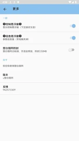 楚白弱网瞬移参数(弱网测试工具) 楚白弱网瞬移参数(弱网测试工具)