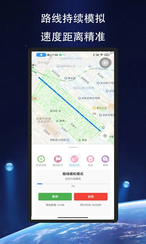 ��Ծ��λ(�ֻ���λģ�⹤��)v1.1.6 ��Ѱ��ͼ