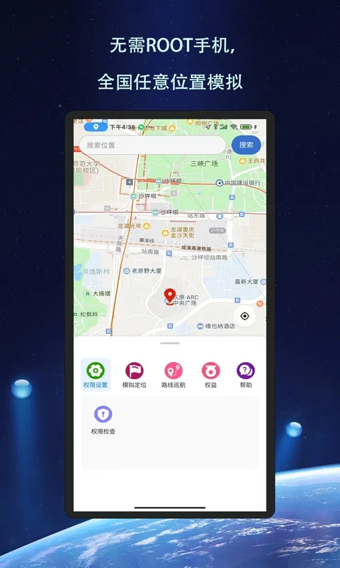 ��Ծ��λ(�ֻ���λģ�⹤��)v1.1.6 ��Ѱ��ͼ