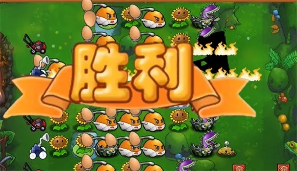 ֲ���ս��ʬ��ʳ��ս����(�����Կ���Ϸ)v1.0 �ٷ������ͼ