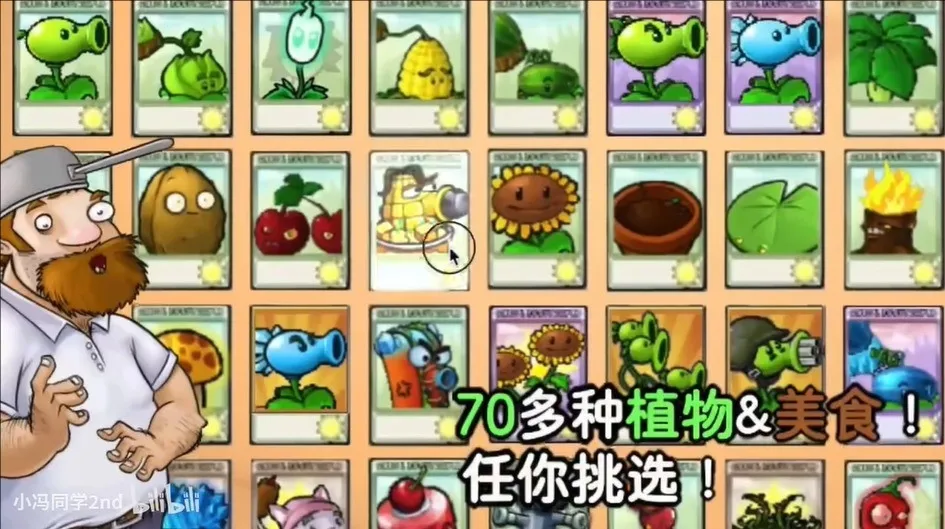 ֲ���ս��ʬ��ʳ��ս����(�����Կ���Ϸ)