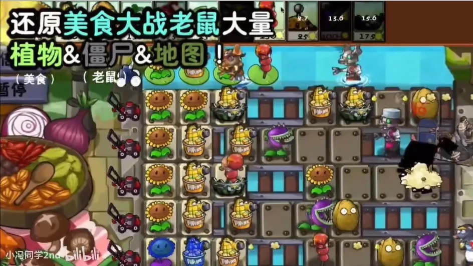 ֲ���ս��ʬ��ʳ��ս����(�����Կ���Ϸ)