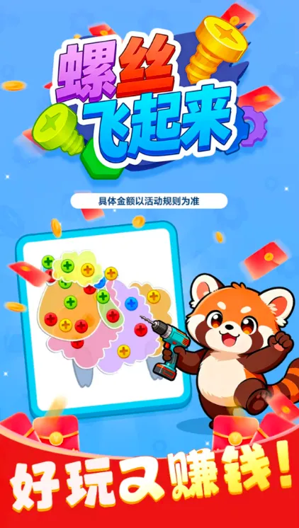 ��˿������(����������Ϸ)v1.1.2 ��׿���ͼ