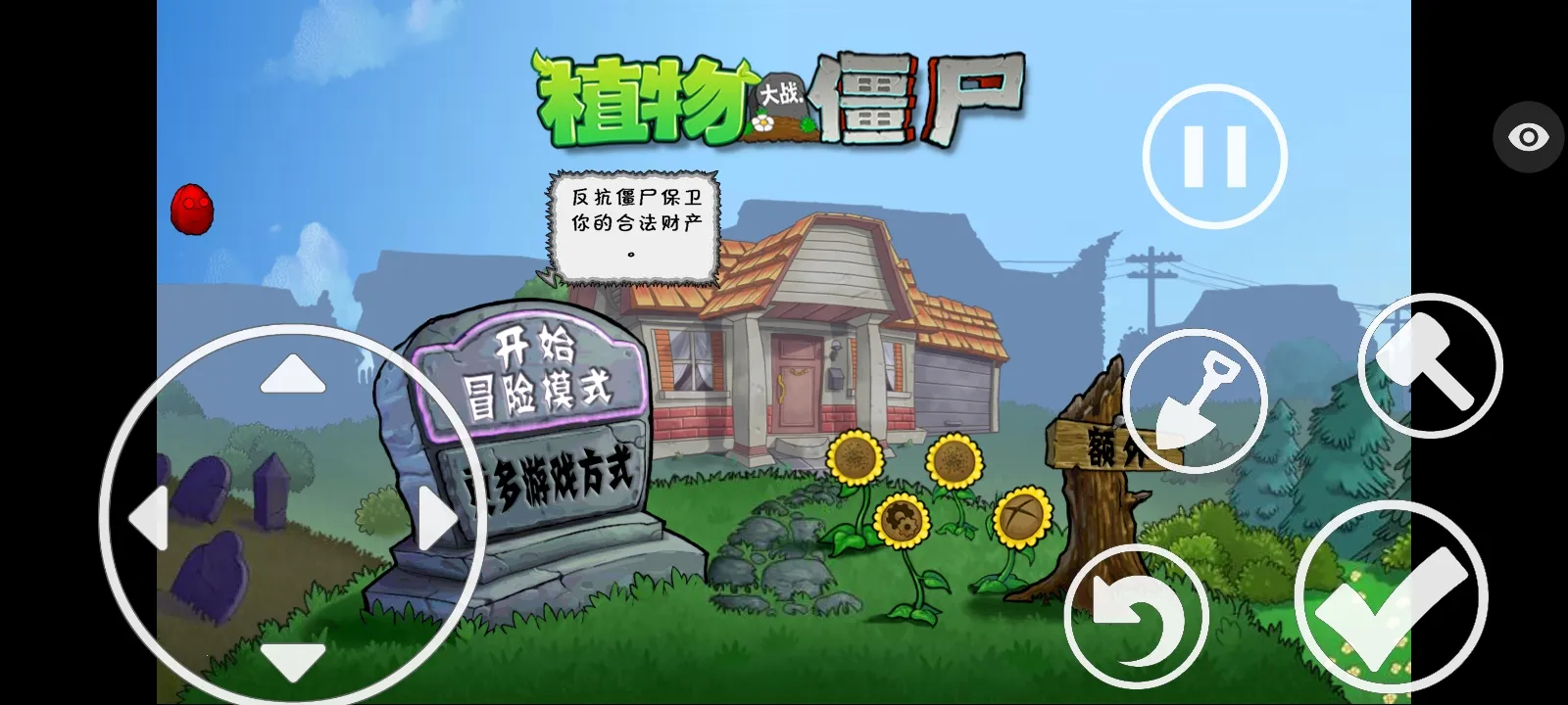 ֲ���ս��ʬ�����ܲ��渨���˵���׿���ֻ���v1.1.5 ��Ѱ��ͼ