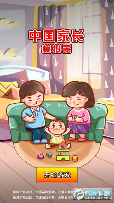 �й��ҳ�ģ����2026�ٷ����°汾v1.3 �ֻ����ͼ