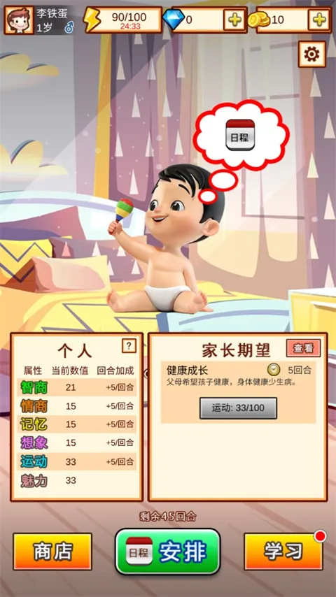 中国家长模拟器2026官方最新版本 中国家长模拟器2026官方最新版本