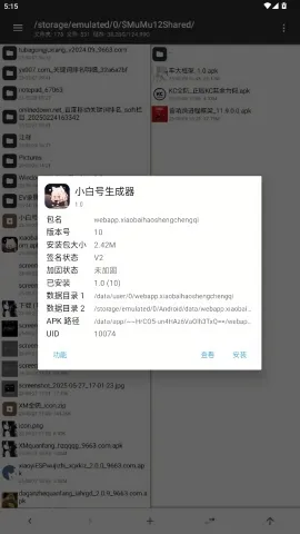 С�׺�������(4399�˺�����)v1.0 �ֻ����ͼ