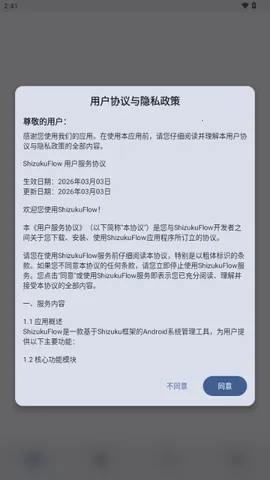 ShizukuFlow(�豸��������)v1.31.3 ��׿���ͼ