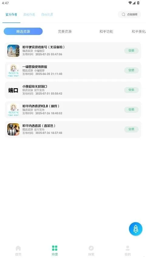 С���ļ���2026�ٷ����°汾v2.5 ��׿���ͼ