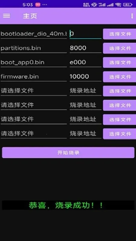 espflasher2026�ٷ����°汾v1.1.1 ��Ѱ��ͼ