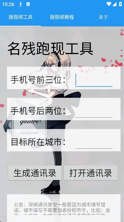 �������ֹ���(ͨѶ¼���ɹ���)v1.0 ��׿���ͼ