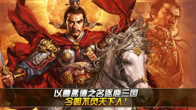 光荣曹操传2026官方最新版本 光荣曹操传2026官方最新版本