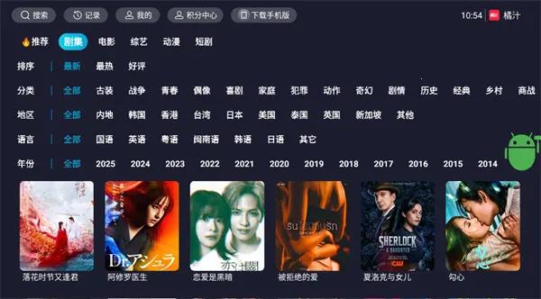 ��֭TV�����ֻ���v3.0.2.3 �ٷ������ͼ