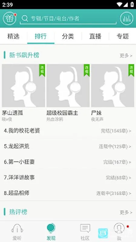 爱听3602026官方最新版本 爱听3602026官方最新版本