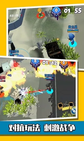 �ȵ�������(�ߴ����С��Ϸ)v2.0 �ֻ����ͼ