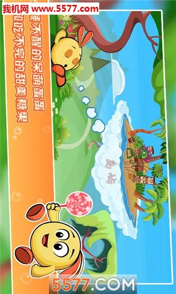 �ȵ�������(�ߴ����С��Ϸ)v2.0 �ֻ����ͼ