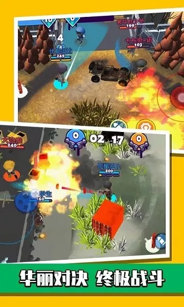 �ȵ�������(�ߴ����С��Ϸ)v2.0 �ֻ����ͼ