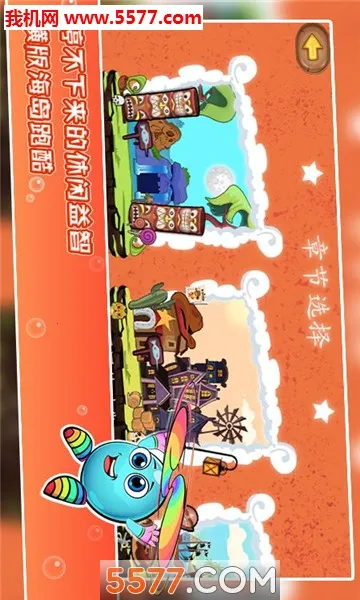 �ȵ�������(�ߴ����С��Ϸ)v2.0 �ֻ����ͼ