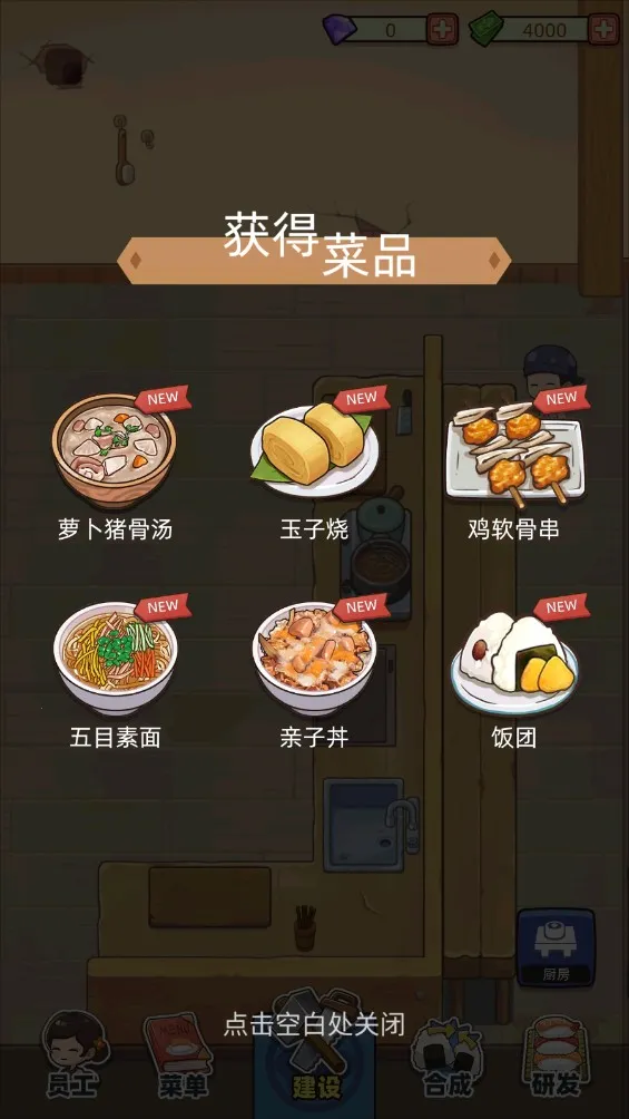 梦想寿司店2026官方最新版本 梦想寿司店2026官方最新版本