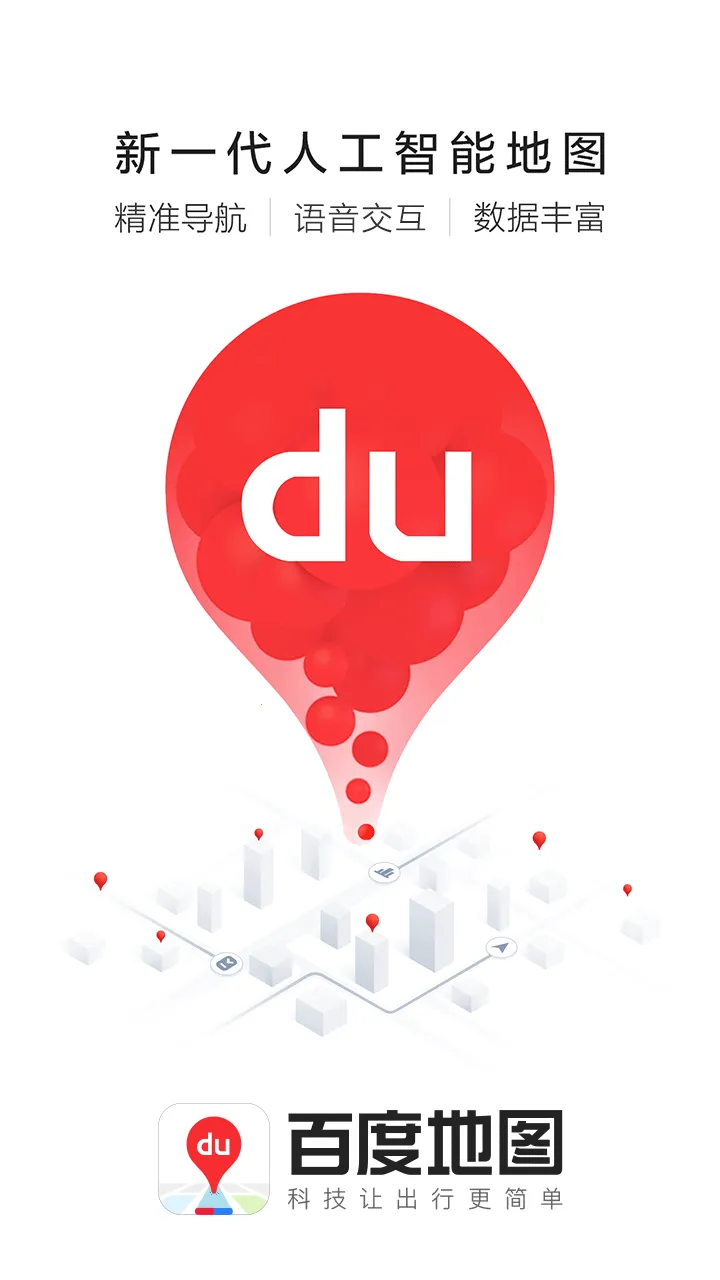 �ٶȵ�ͼ��ѩ������2026�ٷ�����v21.13.40 �ֻ����ͼ