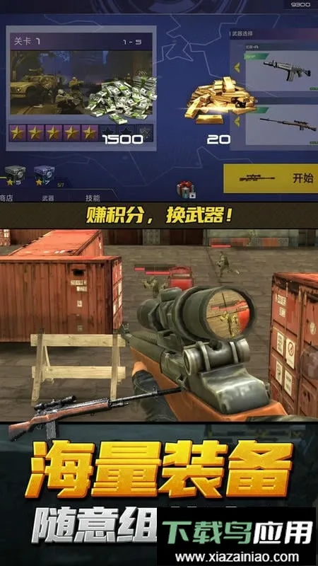 ��ǹ�ж�ģ����2026���ذ�װv1.3.8 ��Ѱ��ͼ