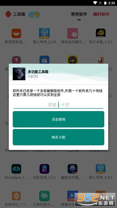 �๦�ܹ�����(��Ϸ��������)v1.50900.1 ��׿���ͼ