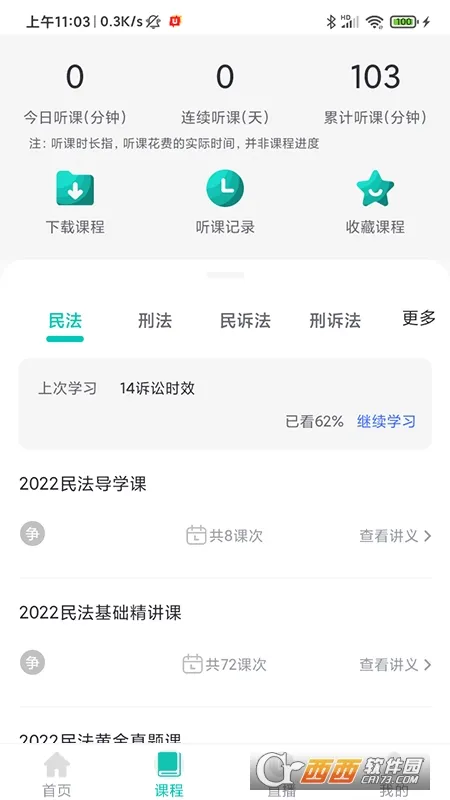 ��ѧѧԱϵͳ(��������ѧϰ����)v1.6.1 �ֻ����ͼ