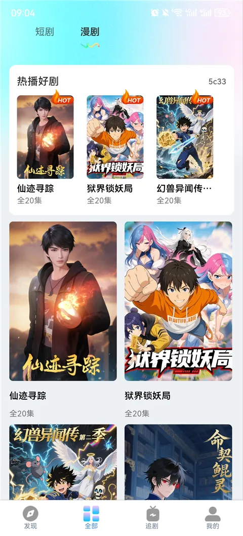 ���ˢ�̾�����2026���ذ�װv1.0.1 ��׿���ͼ