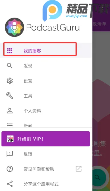 ���ʹ�ʦ�����ֻ���v2.3.1-beta1 �ٷ������ͼ