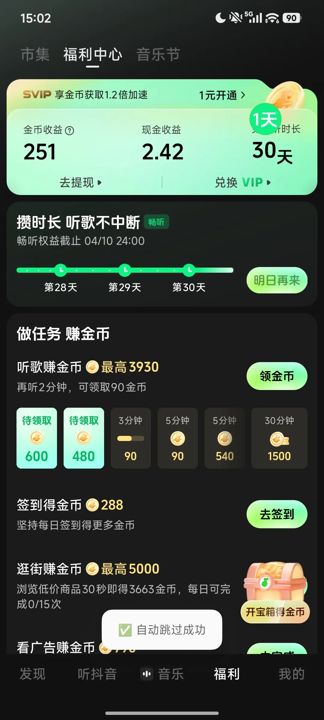 ����ģ��(����ȥ��湤��)v2.4.4 �ٷ������ͼ