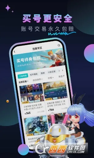 �����(��Ϸ�˺�����)v1.0.6 �ٷ������ͼ