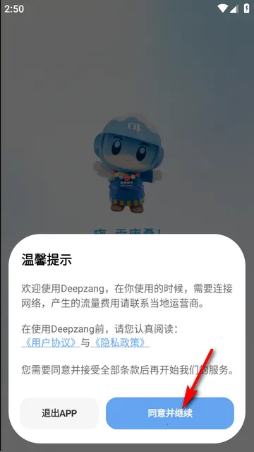 DeepZang2026���ذ�װ