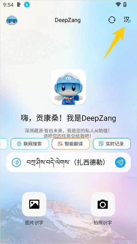 DeepZang2026���ذ�װ