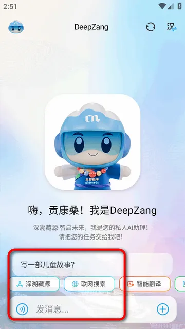 DeepZang2026���ذ�װ