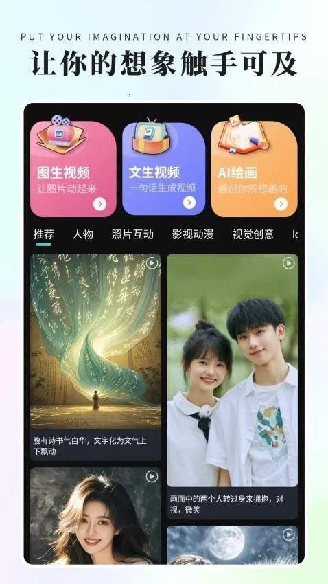 �鴴AI�����ֻ���v2.0.0 ��׿���ͼ