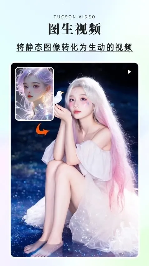 �鴴AI�����ֻ���v2.0.0 ��׿���ͼ