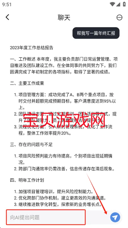 �鴴AI�����ֻ���