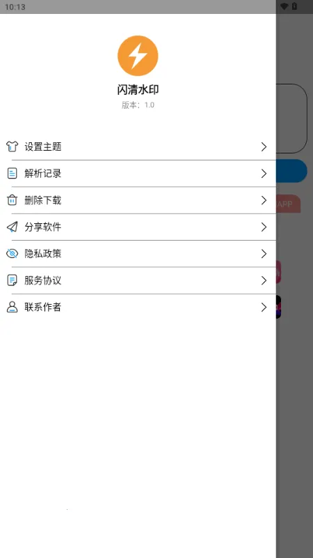 ����ˮӡ(ȥˮӡ��������)v1.0 �ֻ����ͼ