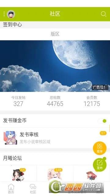 ������̳2026���ذ�װv1.4.0 �ֻ����ͼ